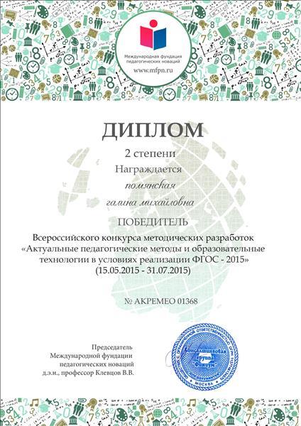 Отправить на конкурс методических разработок Отправить на конкурс методических разработок