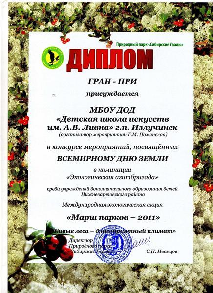 Конкурса лучших педагогических работ Конкурса лучших педагогических работ